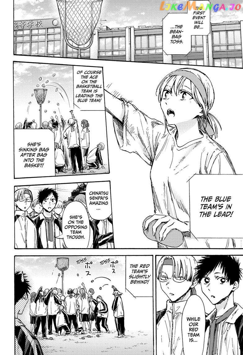 Blue Box, Chapter 124 image 09